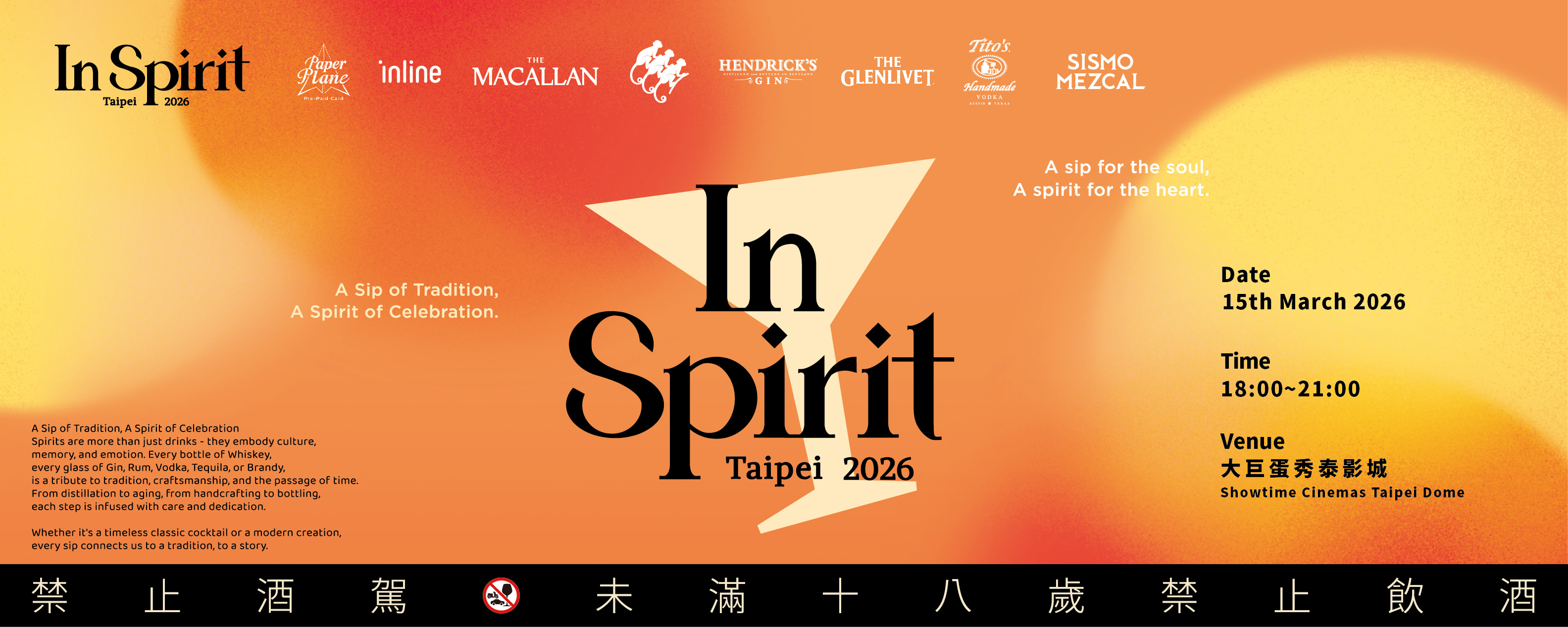 In Spirit Taipei 2026 臺北國際雞尾酒盛典